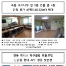 옥동 롯데시네마 맞은편 상가 4층 49평 매매 이미지