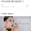 (다크모드있음) 메바여 자게등 고전부터 최근까지 모아모아 이미지