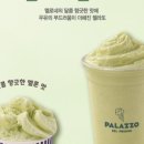 빨라쪼젤라또