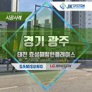 대복리효진공방 | 태전 효성해링턴플레이스 LG시스템에어컨 시공사례
