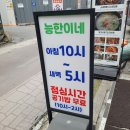 【성동구】 왕십리 제육볶음 맛집, &#34;능한이네&#34; 내돈내산 후기! 점심 추천 정말 맛나답니당