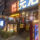 다산오붓 | [다산역 술집 데이트]기념일추천 야키니꾸 맛집, 모토이시 다산점 솔직 후기