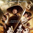 용문비갑 Fiying Sweds of Drogon Gete 3D, 2011 , 중국, 홍콩 | 무협, 액션, 어드벤처 2012.03.15 이미지