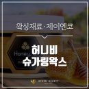 허니비뷰티 이미지