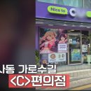 CU시민회관점 | 프리한19 사장님 남는게 있어요? 핵심내용 요약(tvN 프리한19 485회 다시보기) 전국 가격파괴 식당...