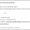 현대신항 6/17 22시~6/18 08시 터미널 정전으로 GATE 닫습니다. 이미지