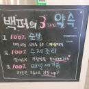 백퍼강정 이미지