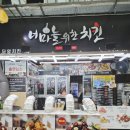 너마늘위한치킨 이미지