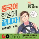 초급 중국어 회화 이미지