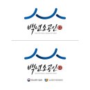 혜원종합인쇄