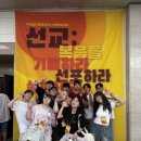 목원대학교 신학대학원 | 2025 대대를 다녀왔다며