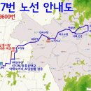 6711번 폐선 및 9600번->607번 형간전환 안내(10월 25일) 이미지