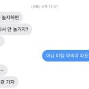 괜찮은 월요일
