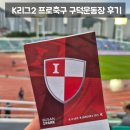 구덕운동장 주경기장 26호 | K리그2 프로축구 직관 부산아이파크 구덕운동장 티켓 가격 자리 선택 방법