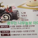케익하우스노엘