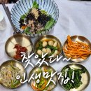 고흥야채 - 고흥군 시장길 1 | 고흥군 맛집 신백송]반찬부터 메인까지 만족스러웠던 가족외식후기
