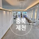 정우약품 | 제천 미용실 헤어스타일 깔끔한 미용실 펌 염색 머리바꾸고 싶을때 머리잘하는 곳