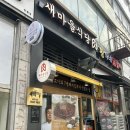 [경기/화성] 반월동 점심 찌개 맛집 새마을식당 신영통점 후기