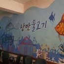 낭만물고기실내낚시카페 이미지