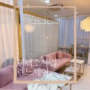 비전5로 | 평택 피부관리 렌느제이 솔직후기