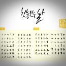 캘리그라피 자격증 취득 대비 이미지