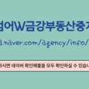 금강부동산중개 이미지