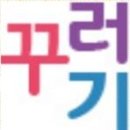 꾸러기문구 - 서구 새오개로 8-1 | 꾸러기문구