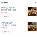 구도로통닭오산