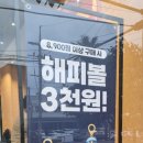 배스킨라빈스제주하귀점