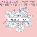 초이샵 이미지