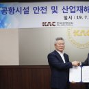 대한안전공사 세계일보