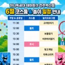 루시캔디 | 전주 미니특공대 키즈카페 전주혁신점 주말 방문 볼트와 루시 만난 후기