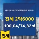 다산e편한공인중개사사무소 이미지