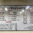 건원대로99번길 | [구리 삼겹살 맛집] 구리역 구멍난 솥뚜껑 삼겹살/김치/콩나물 환상의 조합 내돈내산 후기✨