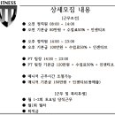 제이티 휘트니스 이미지