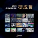 섬진강미술관 이미지