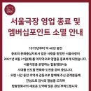 서울극장 티브이데일리