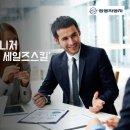세일즈맨쉽