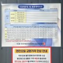 기장신화자동차정비 | [부산 카센터] 기장 카트리스 부산정관점 엔진오일 교체 후기
