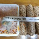 삥뜯는오뎅껌씹는김밥