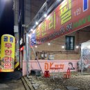 전주 아중리 굴 무한리필 집 오케이해물포차
