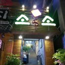 착한소 이미지