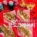 대구공업고등학교 | 신암동 핫도그 맛집 핫도그에이치 아이 간식 픽