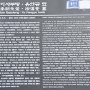 이사주당 유한규묘 이미지