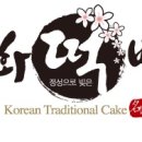 우리떡방 - 달서구 당산로41길 65 | 우리떡방
