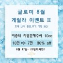 글로미의원 이미지