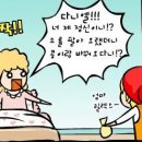 잭과콩나물