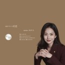 법률사무소리연 이미지