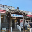 유정이네 | 마도면 유정이네 봉평 막국수 맛집