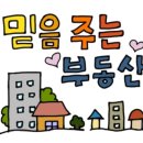 장림두산공인중개사사무소 이미지